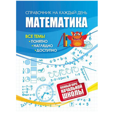 Товары для школы